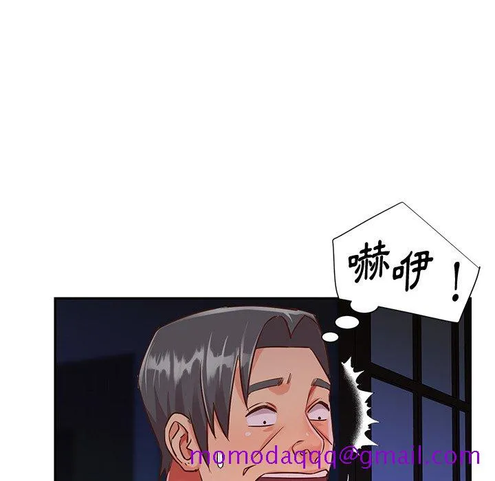 天真姊妹花 第40章 第96页