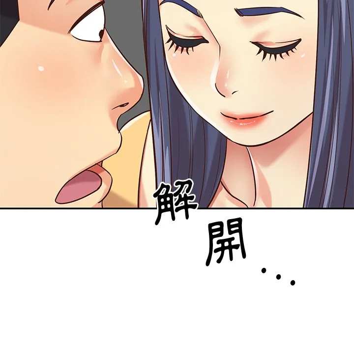 天真姊妹花 第40章 第67页