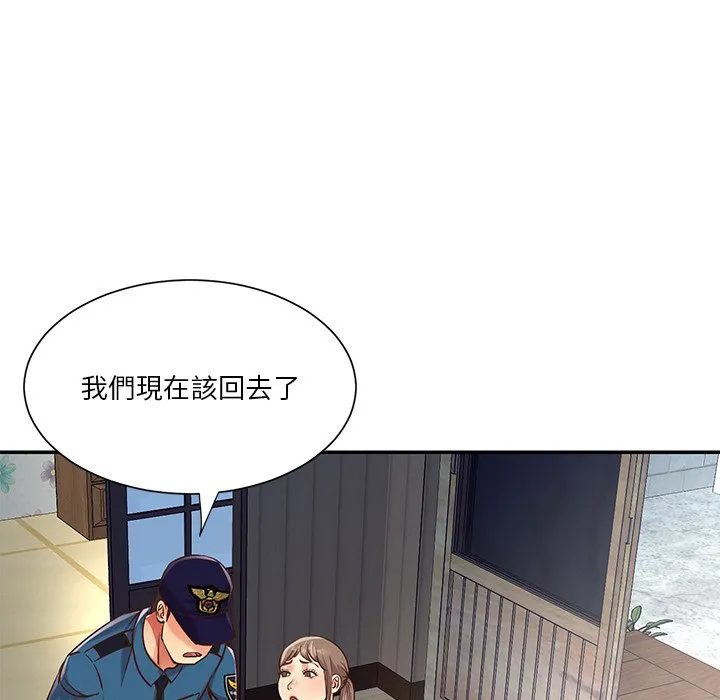 天真姊妹花 第40章 第62页