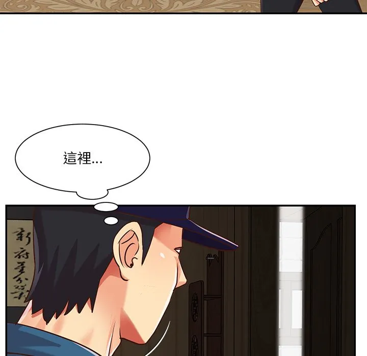 天真姊妹花 第40章 第25页