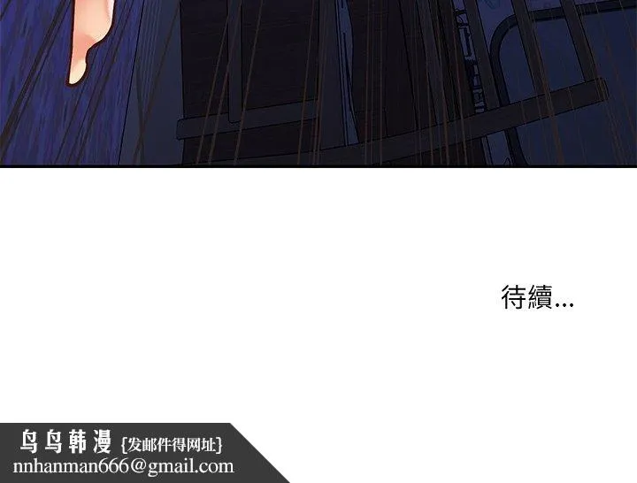 天真姊妹花 第40章 第100页
