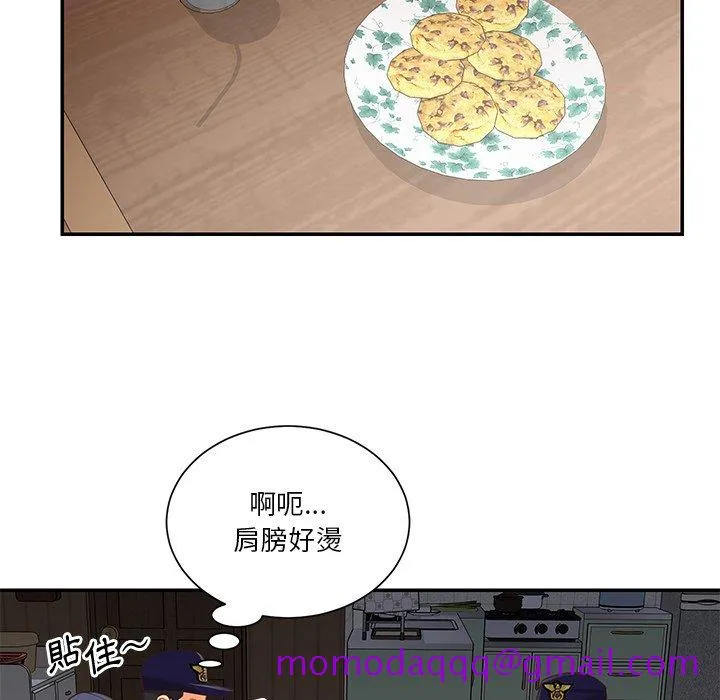 天真姊妹花 第40章 第56页