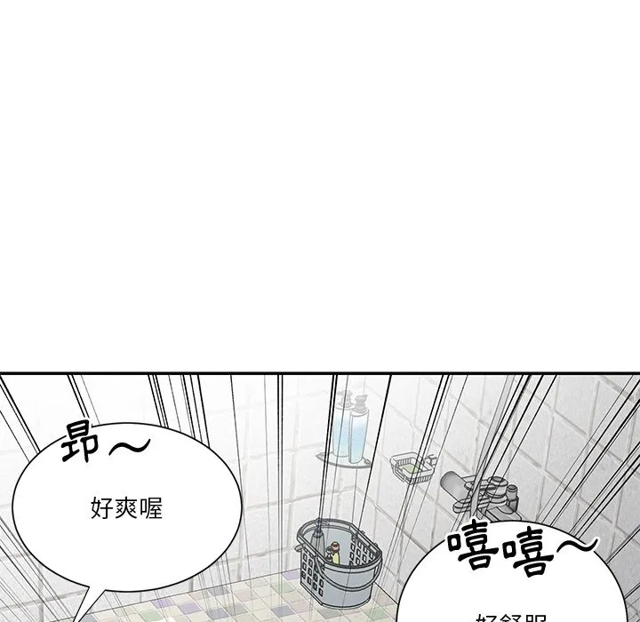 天真姊妹花 第40章 第28页