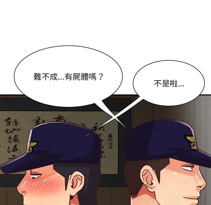 天真姊妹花 第40章 第35页
