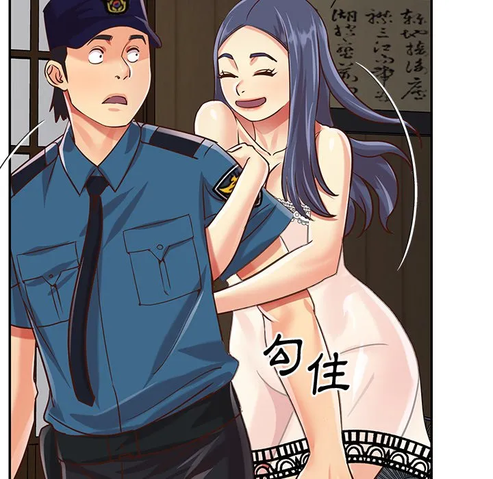 天真姊妹花 第40章 第54页