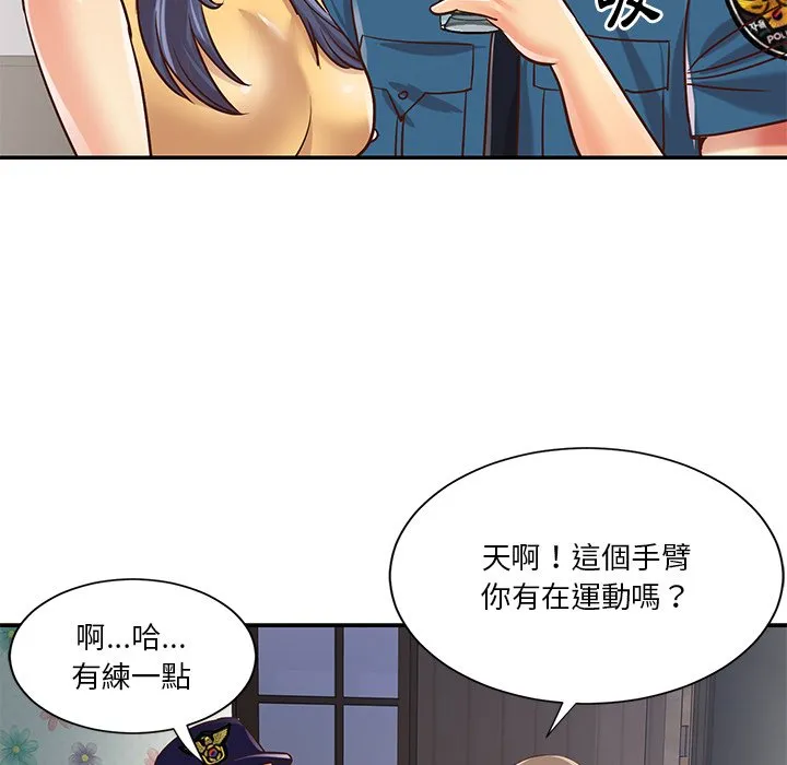 天真姊妹花 第40章 第59页