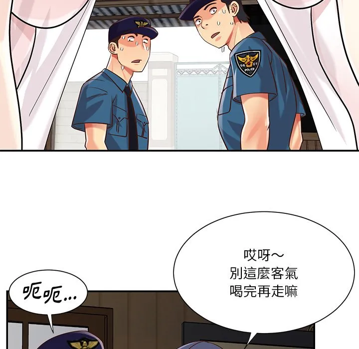 天真姊妹花 第40章 第53页