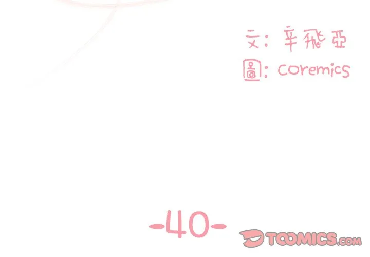 天真姊妹花 第40章 第2页