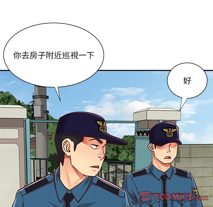 天真姊妹花 第40章 第18页