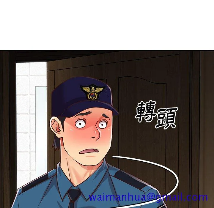 天真姊妹花 第40章 第31页