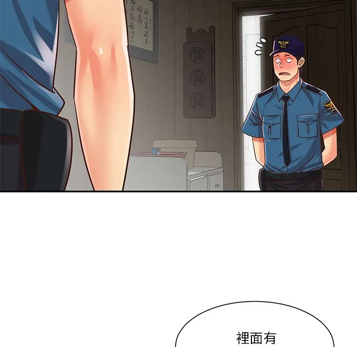 天真姊妹花 第40章 第33页