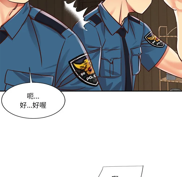 天真姊妹花 第40章 第43页