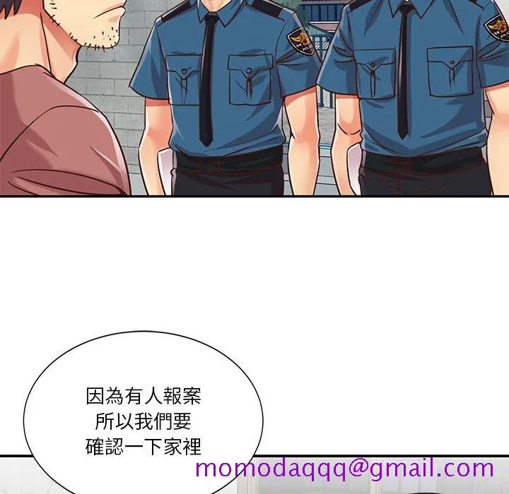 天真姊妹花 第40章 第16页
