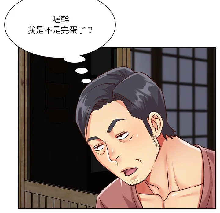 天真姊妹花 第40章 第14页