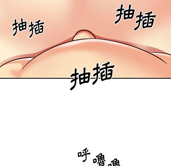 天真姊妹花 第43章 第33页