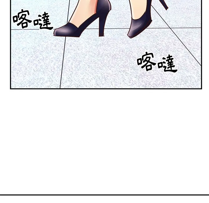 天真姊妹花 第43章 第83页