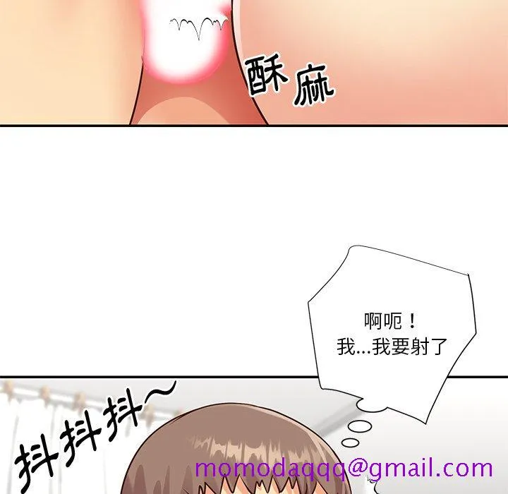 天真姊妹花 第43章 第46页