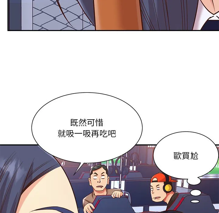 天真姊妹花 第43章 第62页
