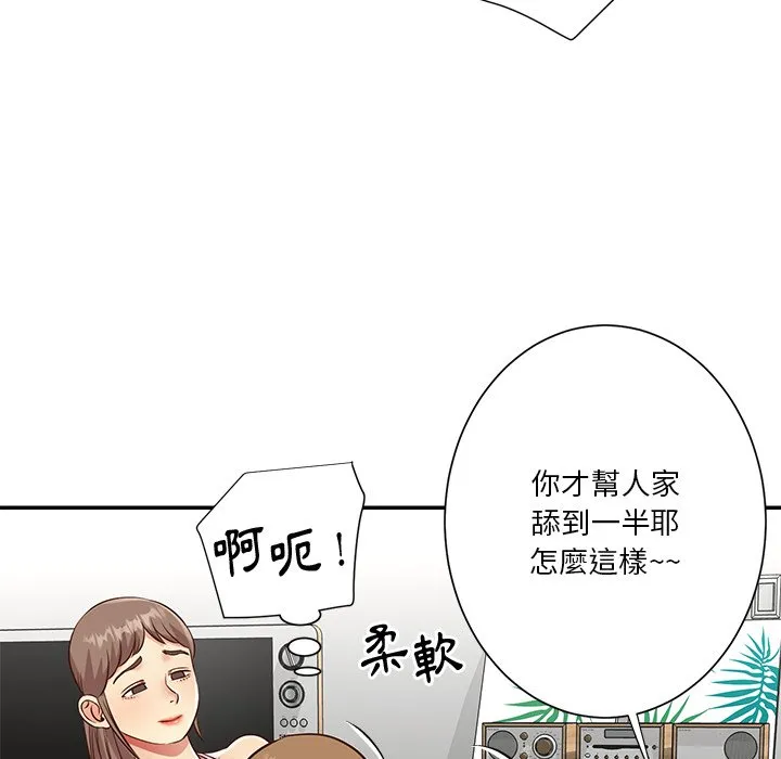 天真姊妹花 第43章 第25页