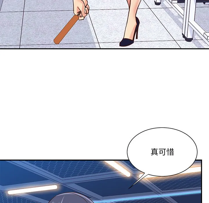 天真姊妹花 第43章 第59页