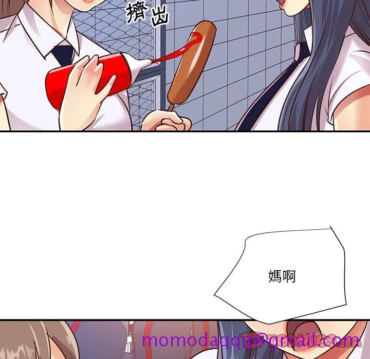天真姊妹花 第43章 第66页