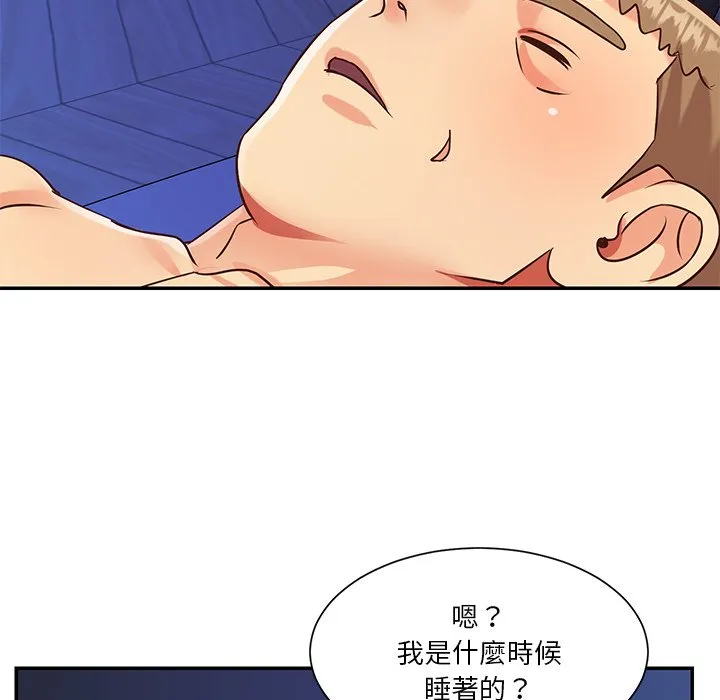 天真姊妹花 第43章 第92页