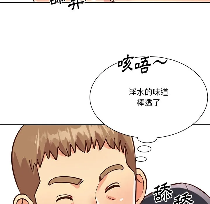 天真姊妹花 第43章 第19页