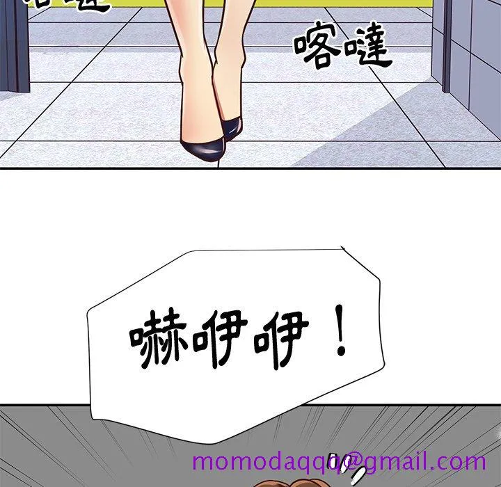 天真姊妹花 第43章 第86页