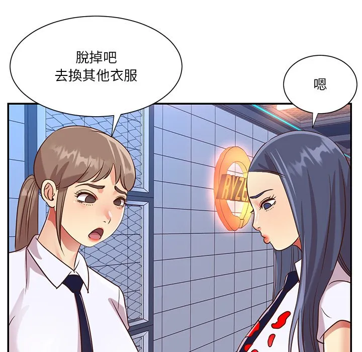 天真姊妹花 第43章 第68页