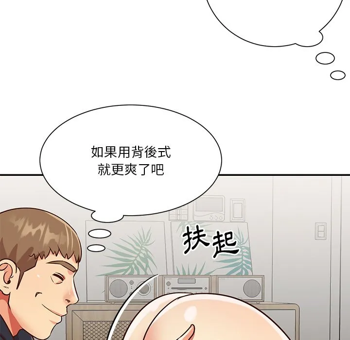天真姊妹花 第43章 第15页