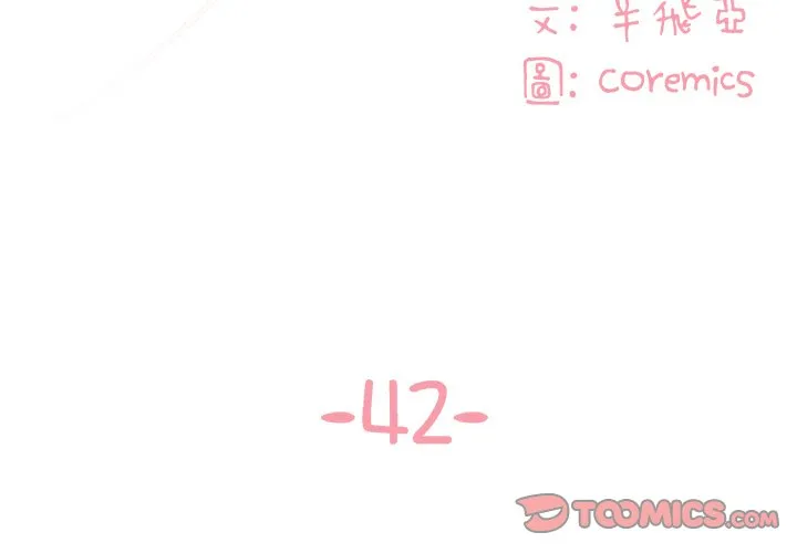 天真姊妹花 第42章 第2页