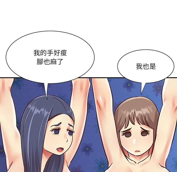 天真姊妹花 第42章 第35页