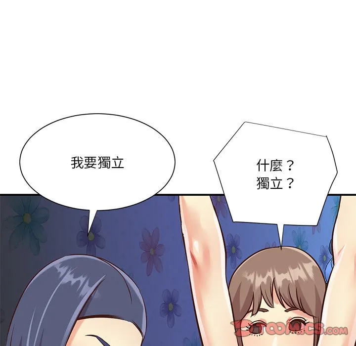 天真姊妹花 第42章 第38页