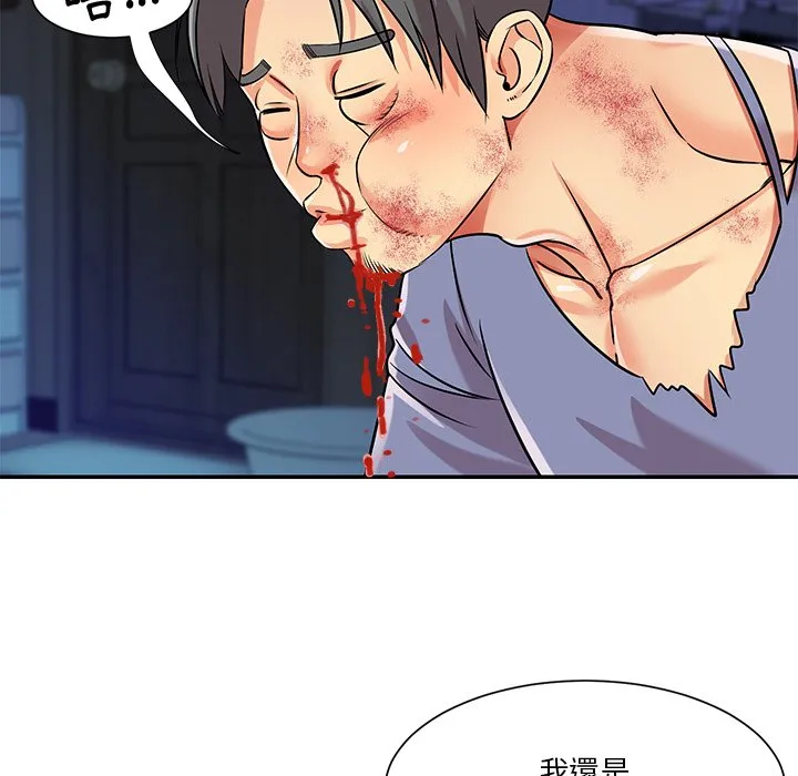 天真姊妹花 第42章 第13页