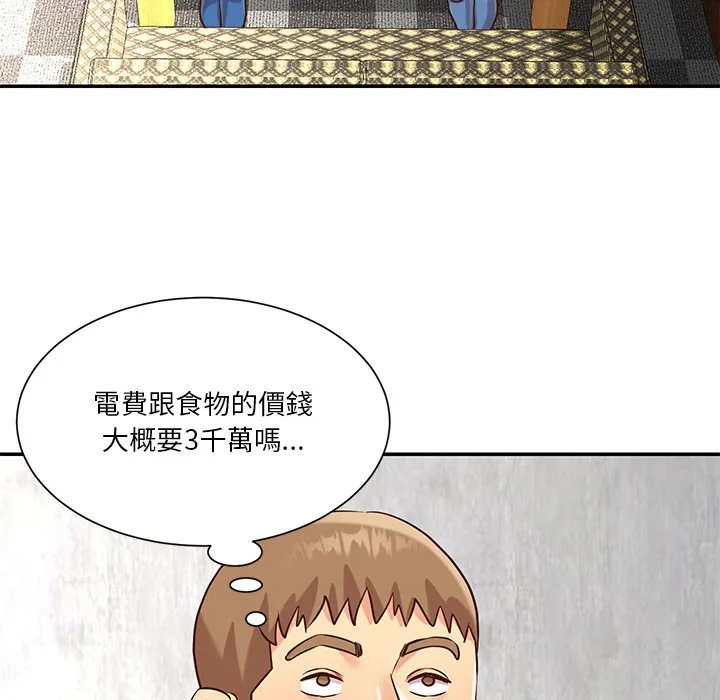 天真姊妹花 第42章 第72页