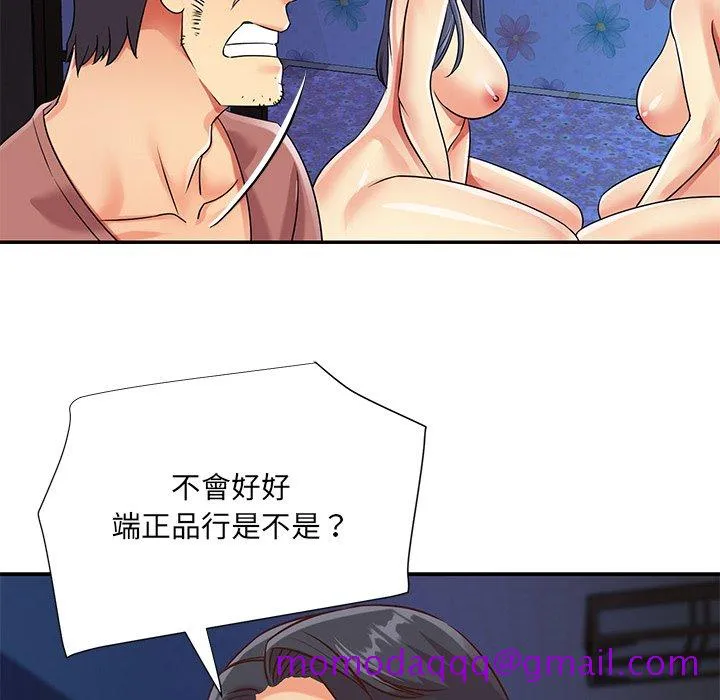 天真姊妹花 第42章 第16页