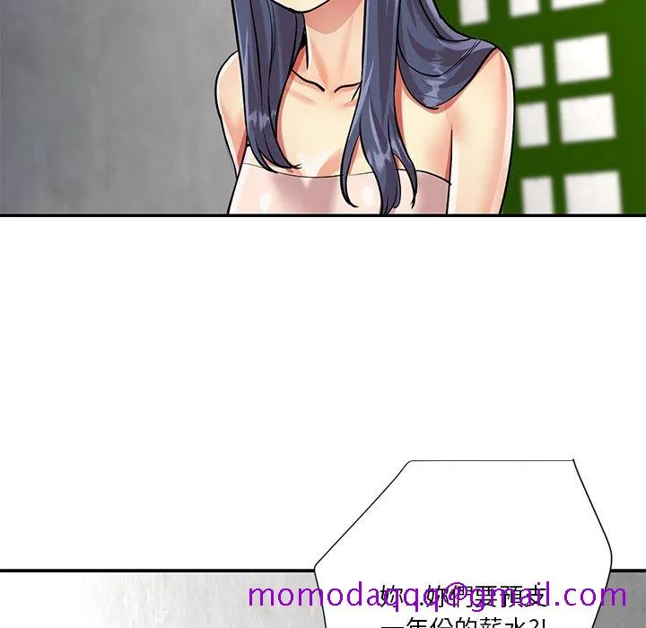 天真姊妹花 第42章 第66页
