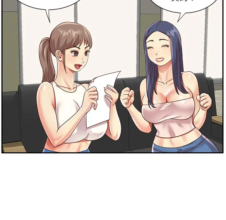 天真姊妹花 第42章 第84页