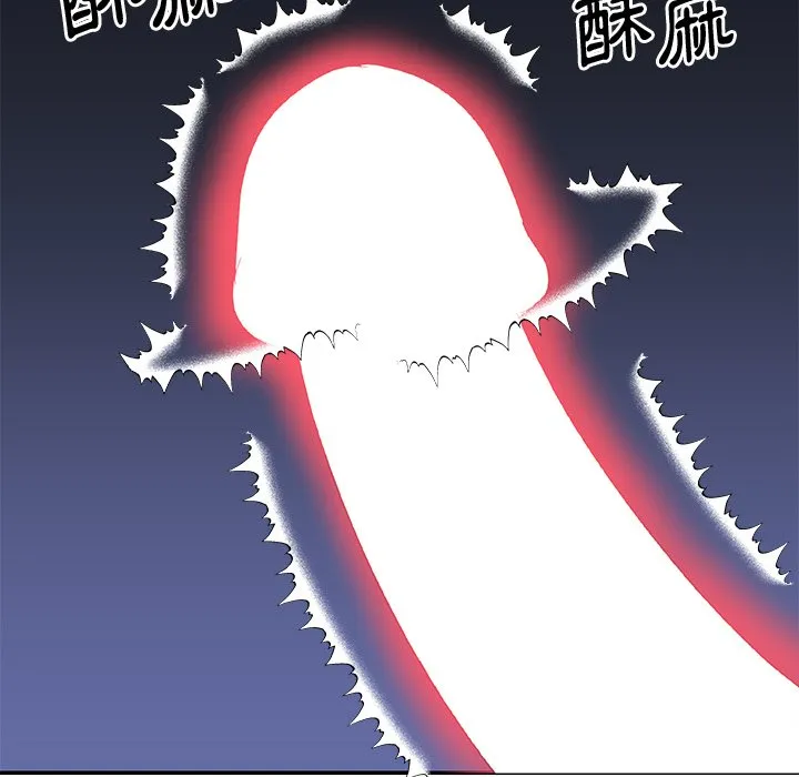 天真姊妹花 第42章 第7页