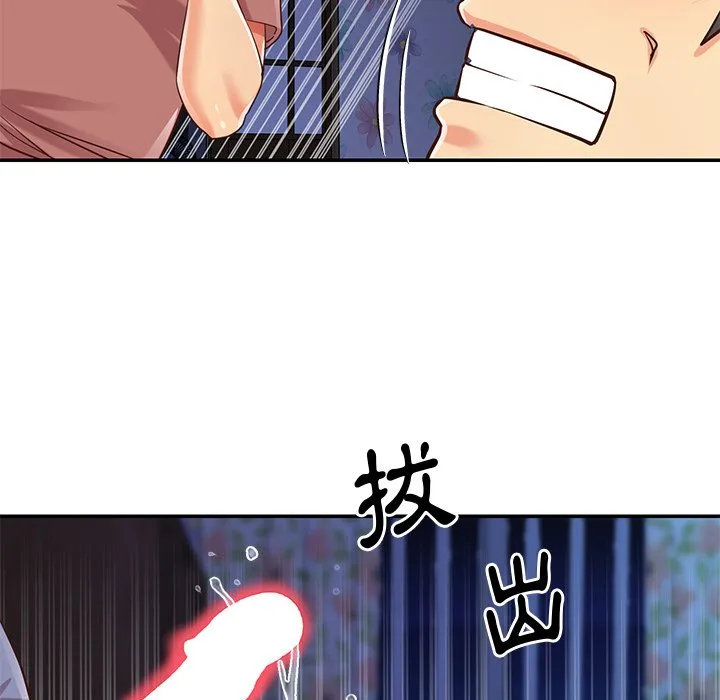 天真姊妹花 第42章 第5页