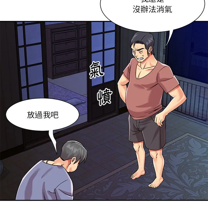 天真姊妹花 第42章 第14页