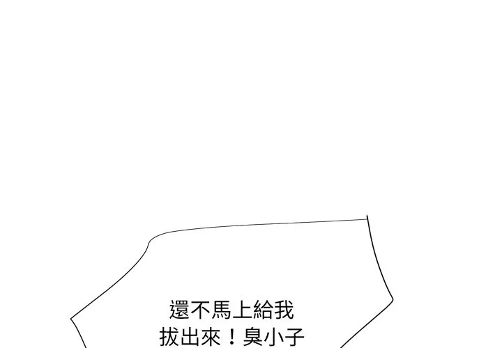 天真姊妹花 第42章 第3页