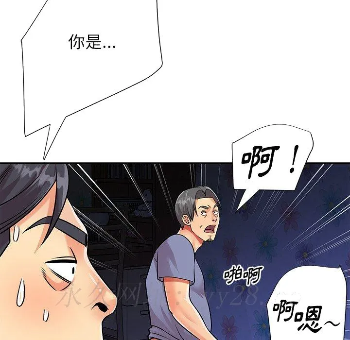 天真姊妹花 第41章 第93页