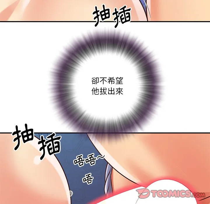 天真姊妹花 第41章 第81页