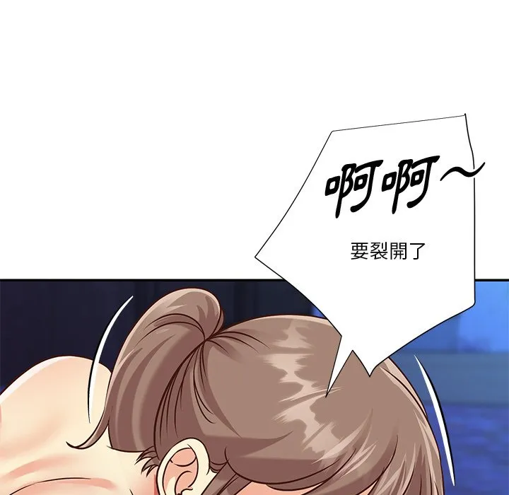 天真姊妹花 第41章 第42页