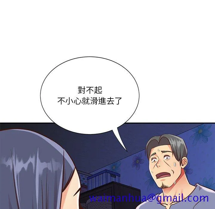 天真姊妹花 第41章 第61页