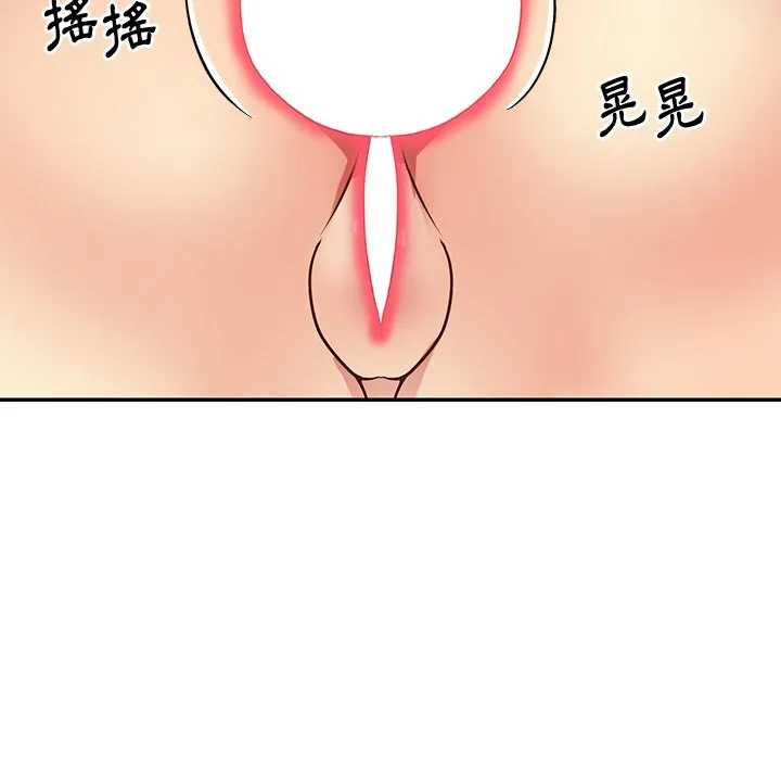 天真姊妹花 第41章 第23页