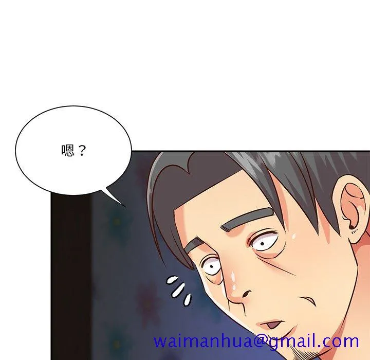 天真姊妹花 第41章 第51页