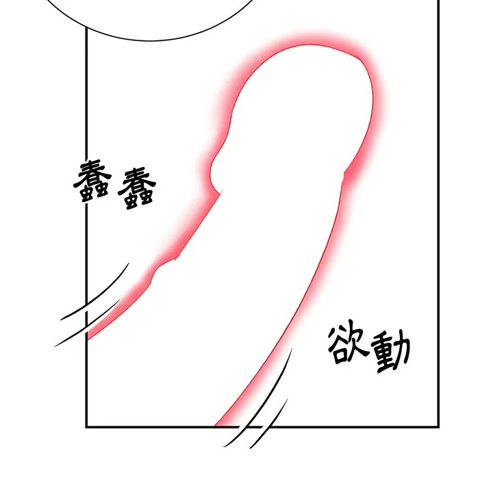 天真姊妹花 第41章 第20页