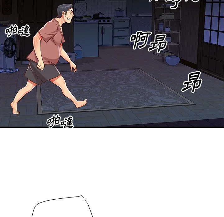 天真姊妹花 第41章 第89页